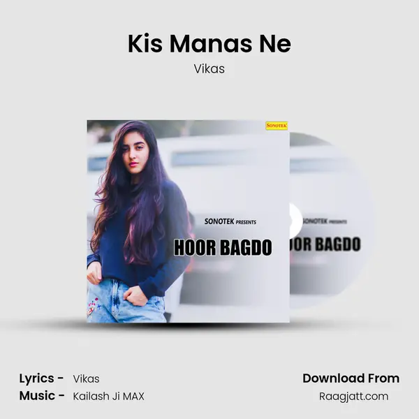 Kis Manas Ne mp3 song