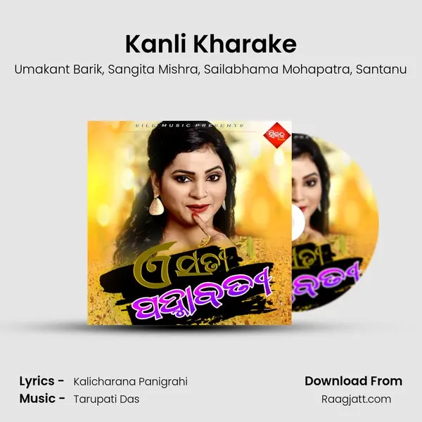 Kanli Kharake mp3 song