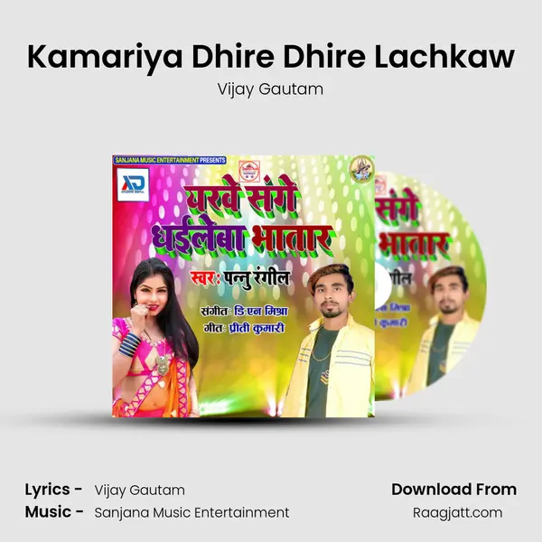 Kamariya Dhire Dhire Lachkaw - Vijay Gautam album cover 