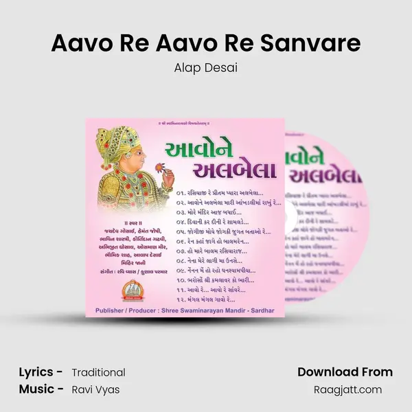 Aavo Re Aavo Re Sanvare - Alap Desai album cover 