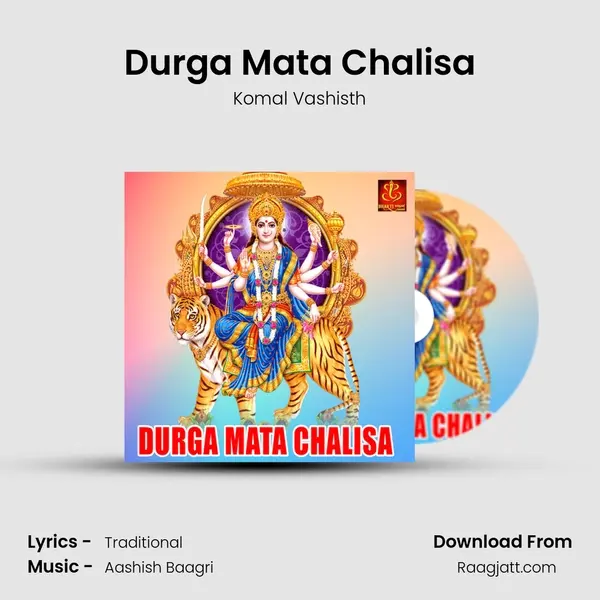 Durga Mata Chalisa mp3 song