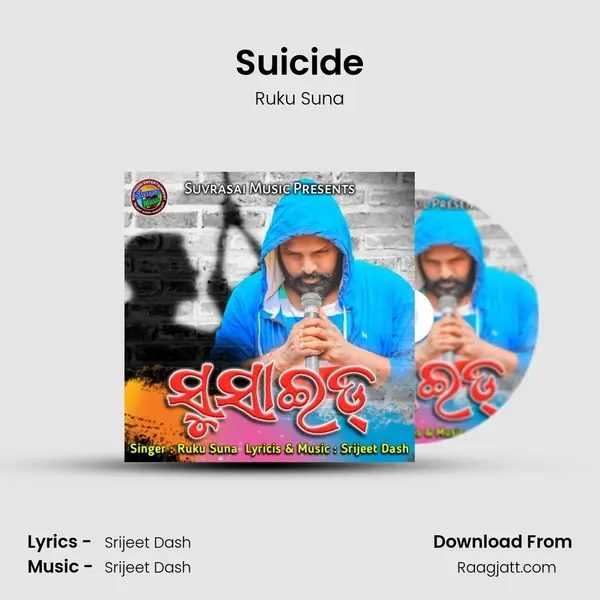 Suicide mp3 song