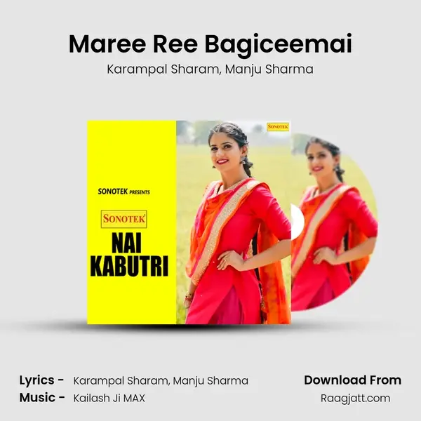 Maree Ree Bagiceemai - Karampal Sharam album cover 