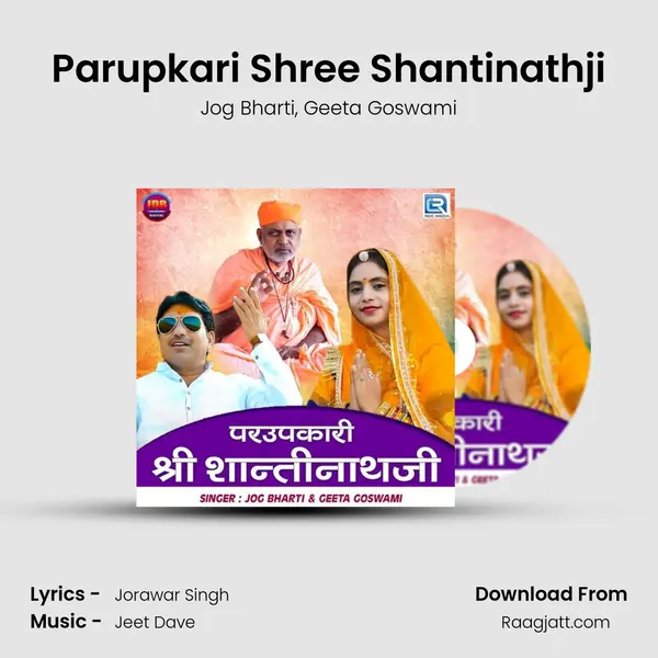 Parupkari Shree Shantinathji mp3 song