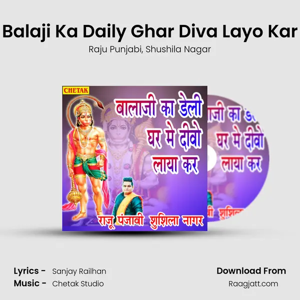 Balaji Ka Daily Ghar Diva Layo Kar mp3 song