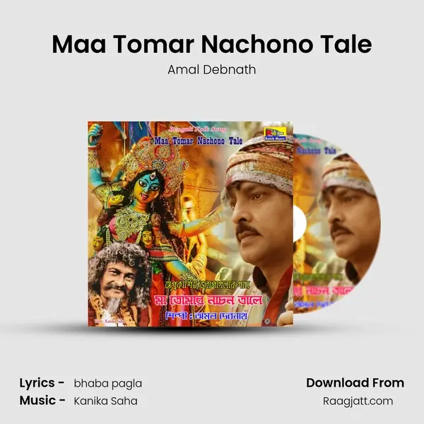 Maa Tomar Nachono Tale mp3 song