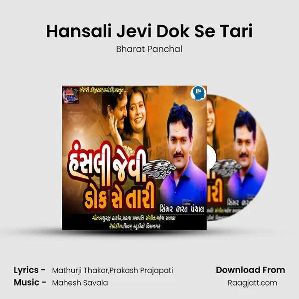 Hansali Jevi Dok Se Tari mp3 song