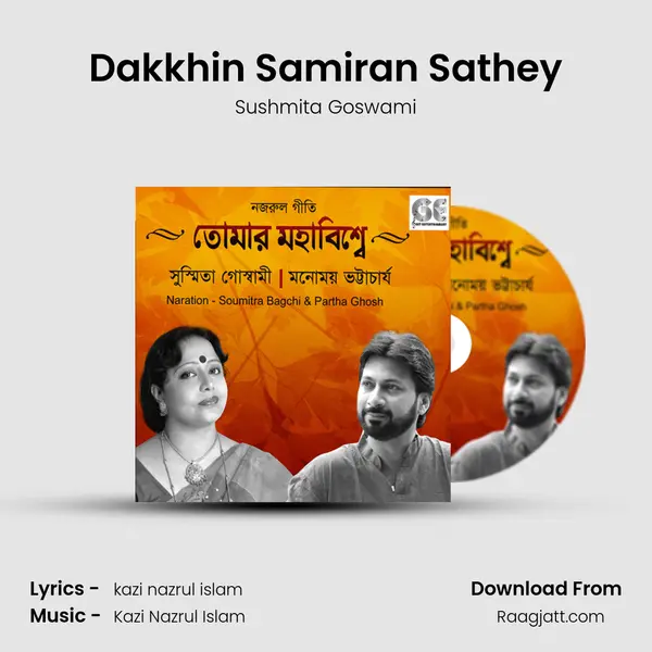 Dakkhin Samiran Sathey mp3 song