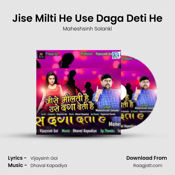 Jise Milti He Use Daga Deti He mp3 song