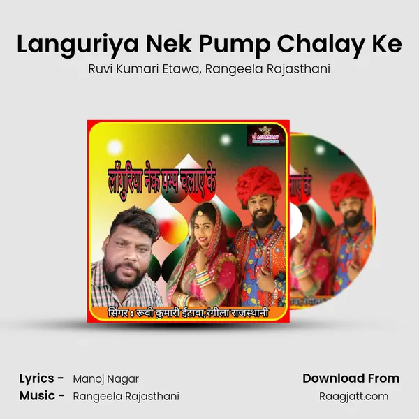 Languriya Nek Pump Chalay Ke mp3 song