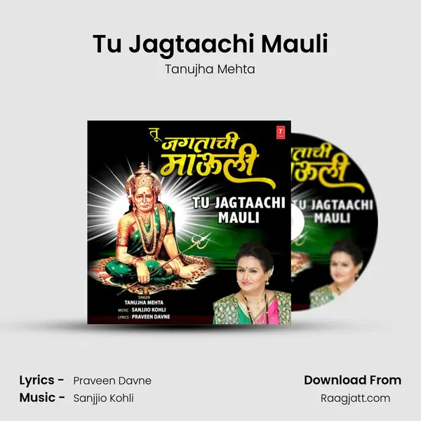 Tu Jagtaachi Mauli - Tanujha Mehta album cover 