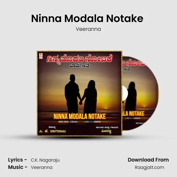 Ninna Modala Notake (From Bhava Sudha) mp3 song