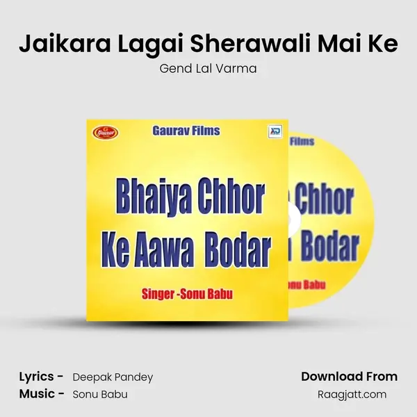 Jaikara Lagai Sherawali Mai Ke - Gend Lal Varma album cover 