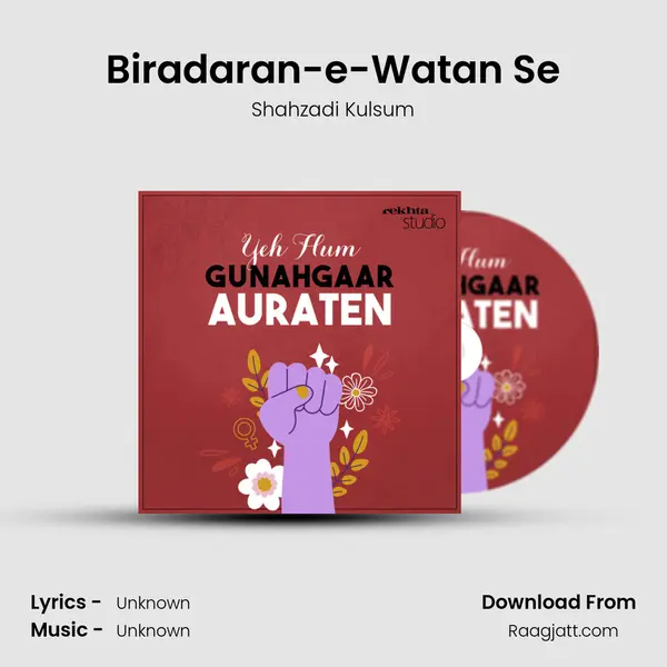 Biradaran-e-Watan Se mp3 song