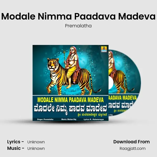 Modale Nimma Paadava Madeva - Premalatha album cover 