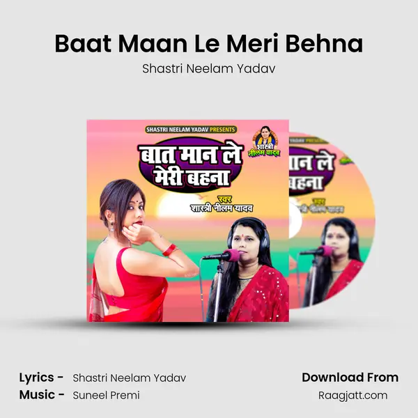 Baat Maan Le Meri Behna - Shastri Neelam Yadav album cover 