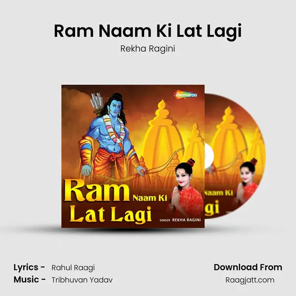 Ram Naam Ki Lat Lagi mp3 song