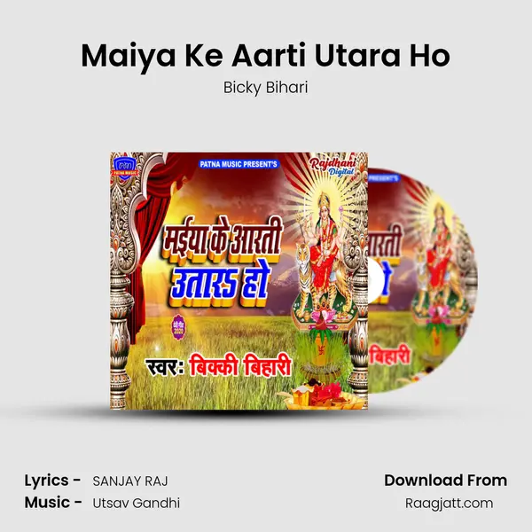 Maiya Ke Aarti Utara Ho - Bicky Bihari album cover 