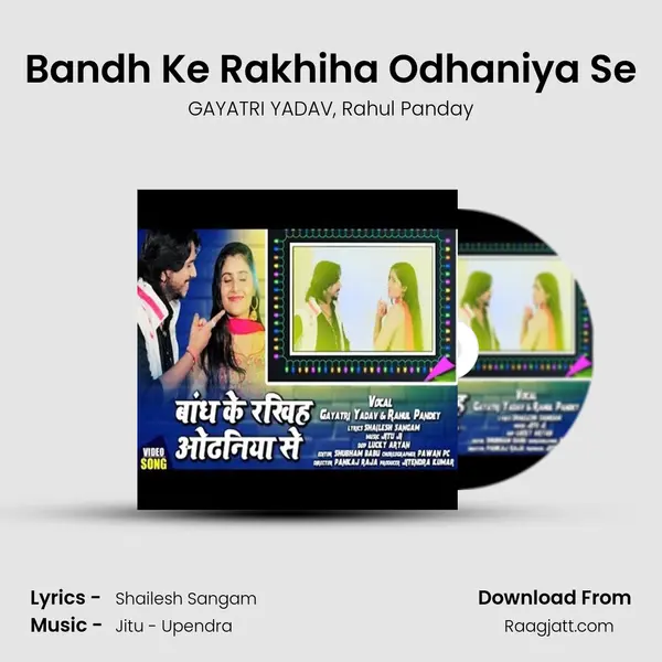 Bandh Ke Rakhiha Odhaniya Se - GAYATRI YADAV album cover 