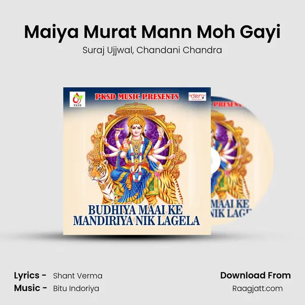 Maiya Murat Mann Moh Gayi - Suraj Ujjwal album cover 