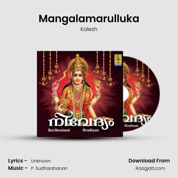 Mangalamarulluka mp3 song