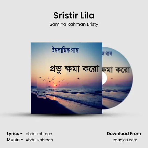 Sristir Lila mp3 song