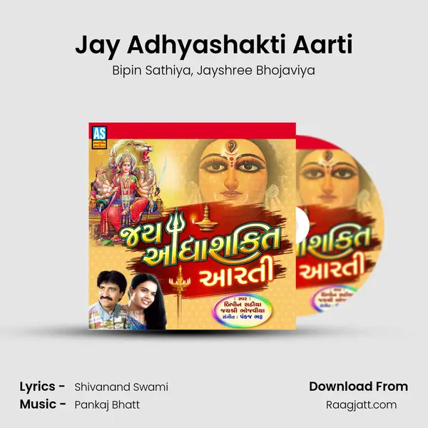 Jay Adhyashakti Aarti mp3 song