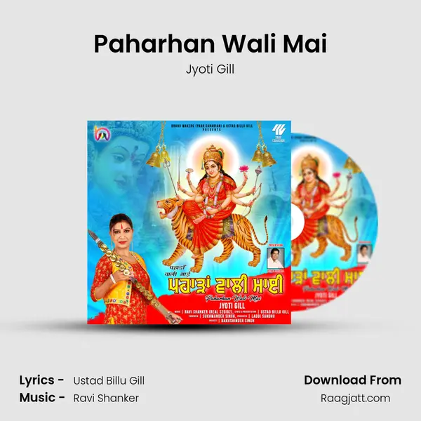 Paharhan Wali Mai - Jyoti Gill album cover 