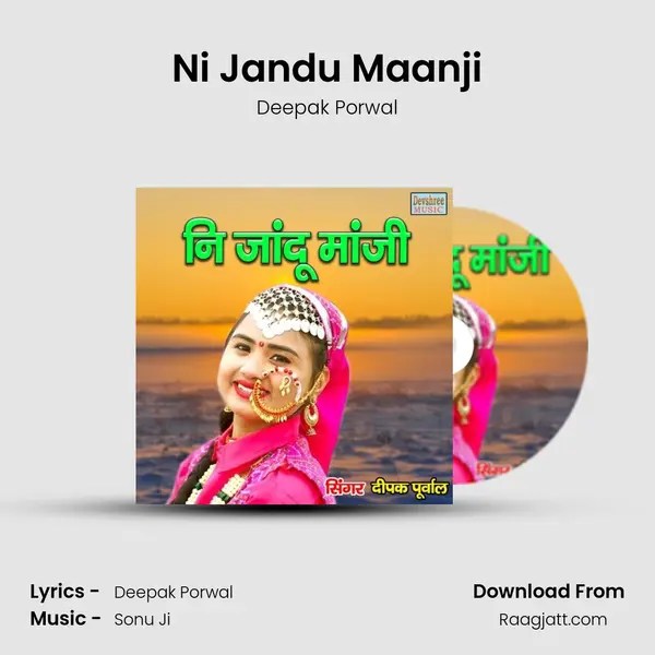 Ni Jandu Maanji mp3 song