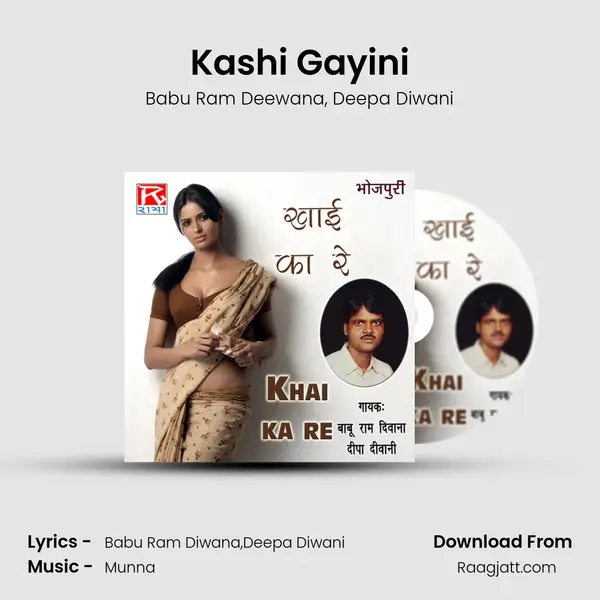 Kashi Gayini - Babu Ram Deewana album cover 