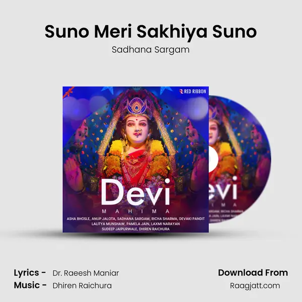 Suno Meri Sakhiya Suno mp3 song