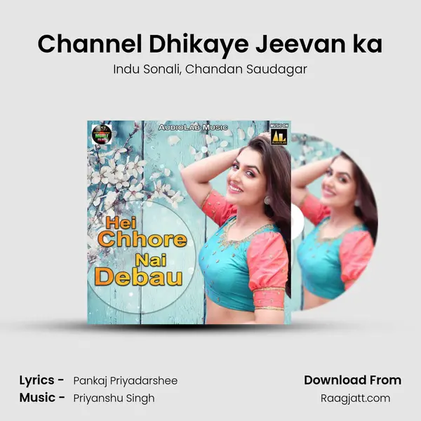 Channel Dhikaye Jeevan ka - Indu Sonali album cover 