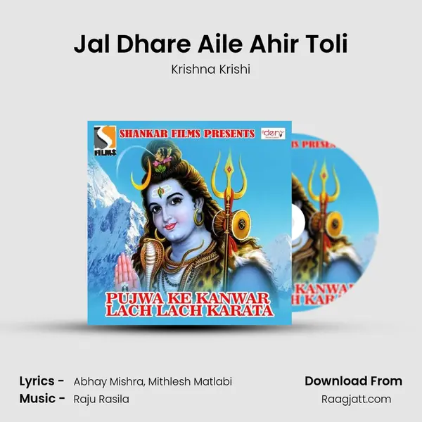 Jal Dhare Aile Ahir Toli - Krishna Krishi album cover 