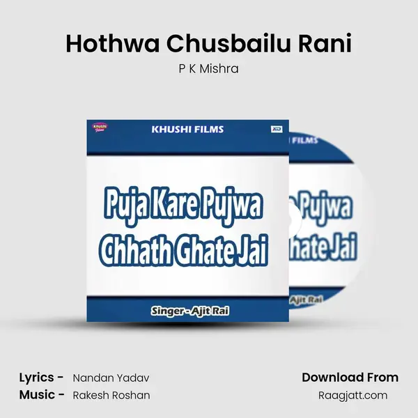 Hothwa Chusbailu Rani mp3 song