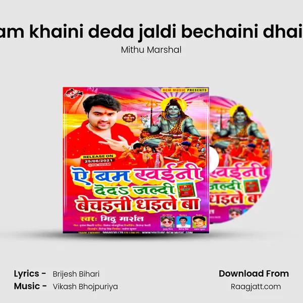 Ye bam khaini deda jaldi bechaini dhaile ba - Mithu Marshal album cover 