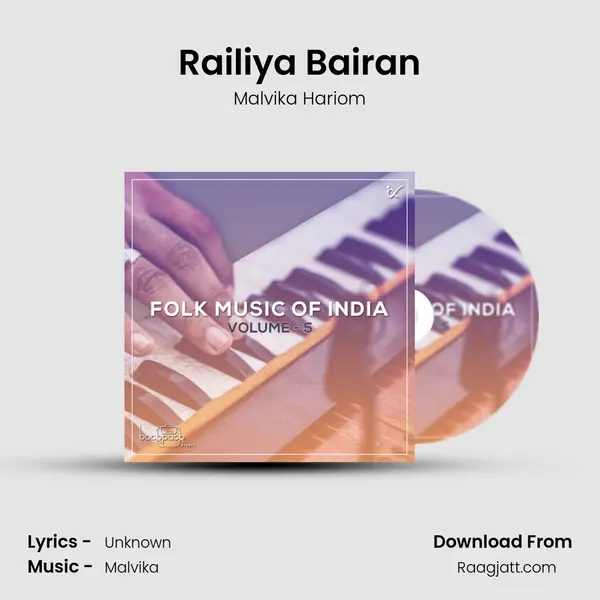 Railiya Bairan mp3 song