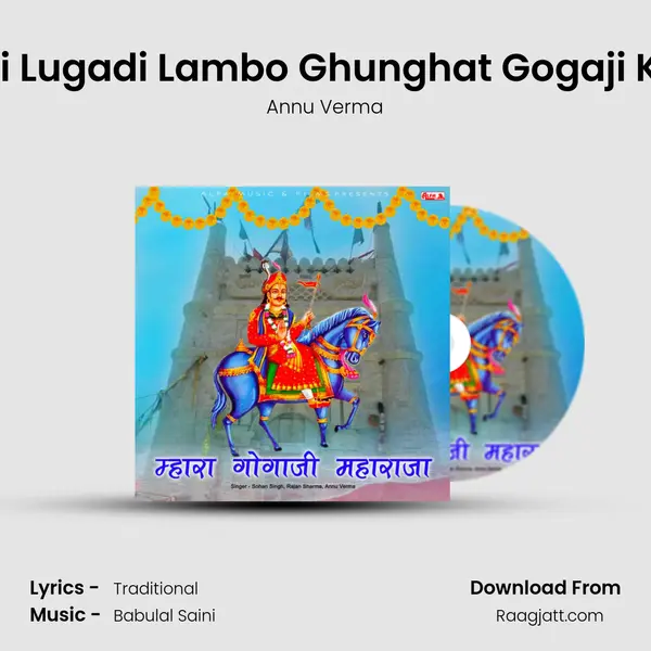 Peeli Lugadi Lambo Ghunghat Gogaji Ke Dj mp3 song