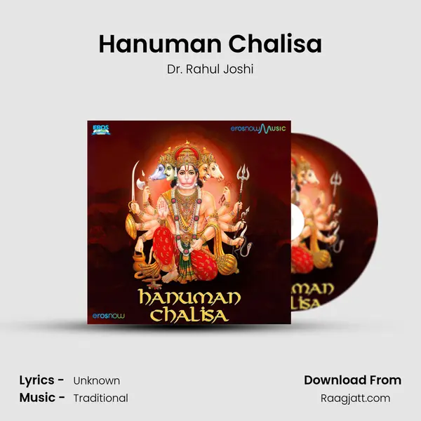 Hanuman Chalisa mp3 song