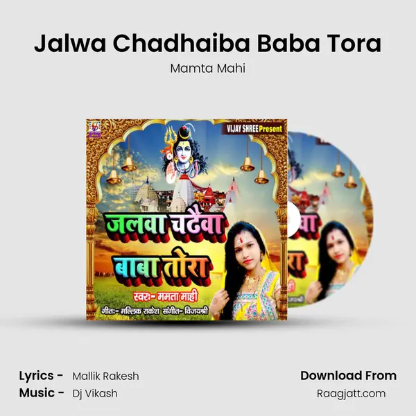 Jalwa Chadhaiba Baba Tora - Mamta Mahi album cover 