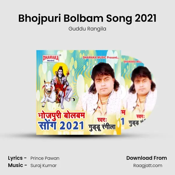 Bhojpuri Bolbam Song 2021 mp3 song