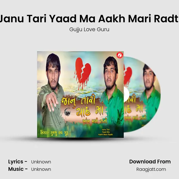 Janu Tari Yaad Ma Aakh Mari Radti mp3 song