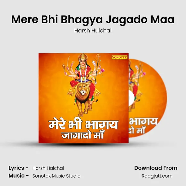 Mere Bhi Bhagya Jagado Maa - Harsh Hulchal mp3 song