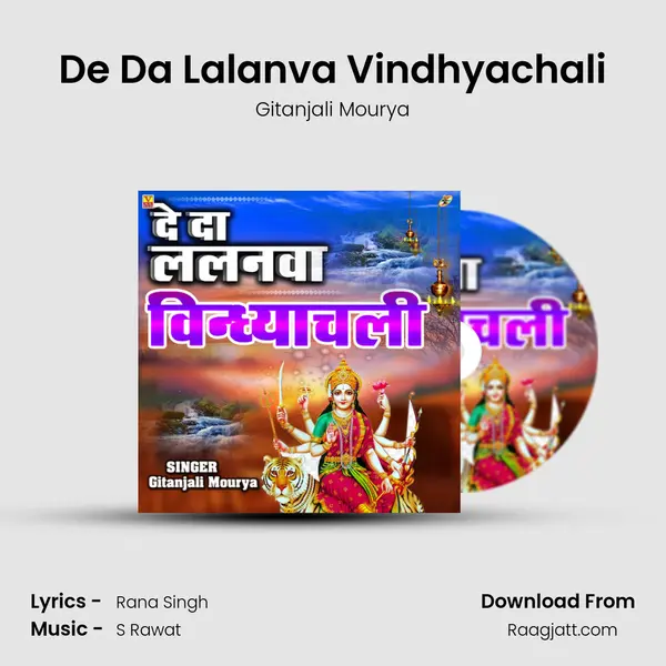 De Da Lalanva Vindhyachali mp3 song