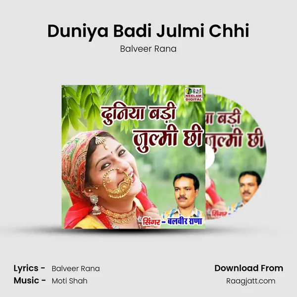 Duniya Badi Julmi Chhi - Balveer Rana album cover 