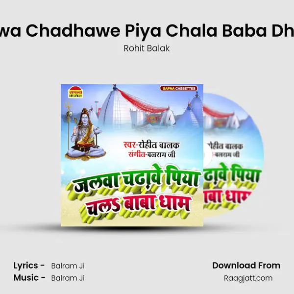 Jalwa Chadhawe Piya Chala Baba Dham mp3 song