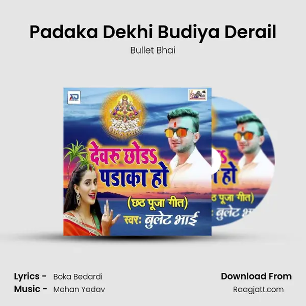 Padaka Dekhi Budiya Derail - Bullet Bhai album cover 