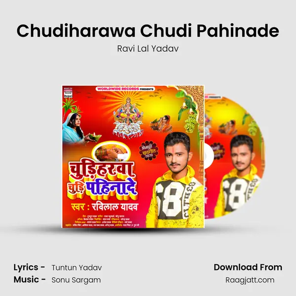 Chudiharawa Chudi Pahinade - Ravi Lal Yadav album cover 