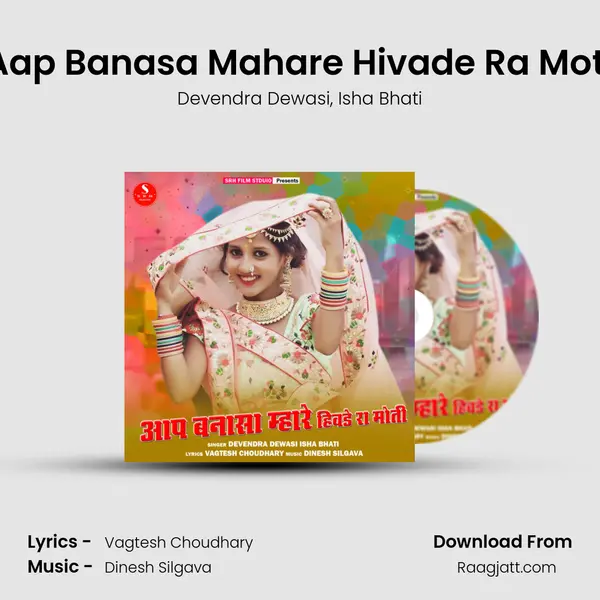 Aap Banasa Mahare Hivade Ra Moti - Devendra Dewasi album cover 