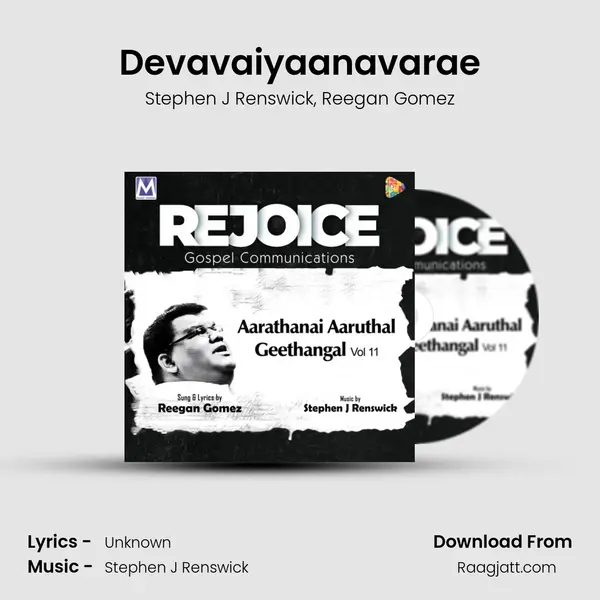 Devavaiyaanavarae mp3 song