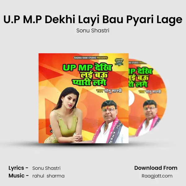 U.P M.P Dekhi Layi Bau Pyari Lage mp3 song